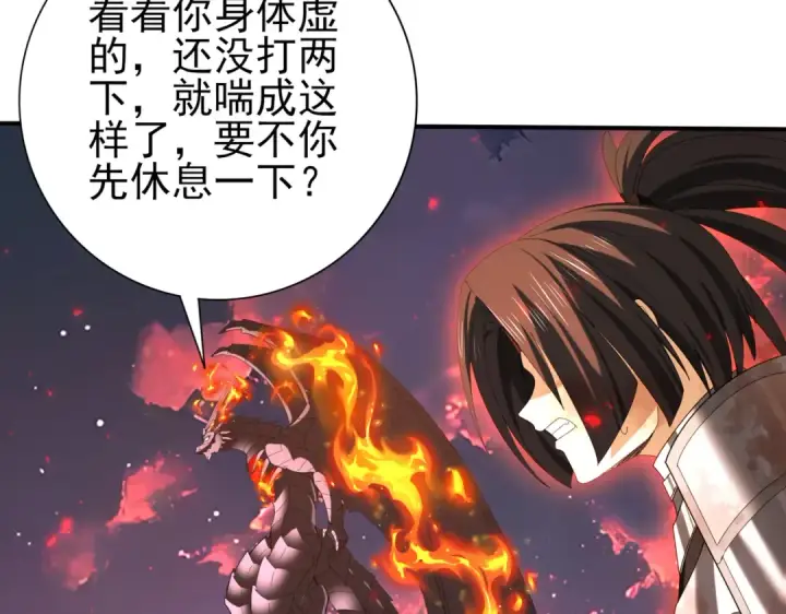 《全民转职：驭龙师是最弱职业？》第94话 古神投影图19
