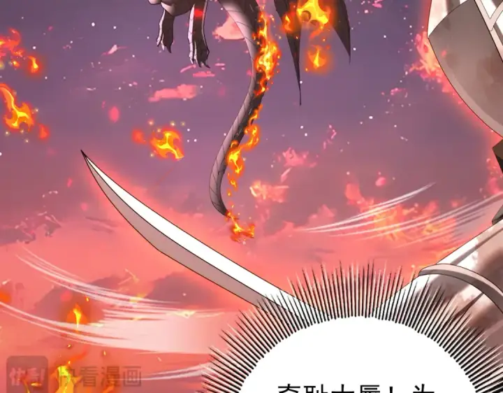 《全民转职：驭龙师是最弱职业？》第94话 古神投影图20