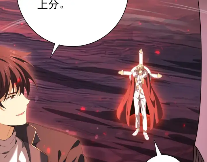 《全民转职：驭龙师是最弱职业？》第94话 古神投影图22