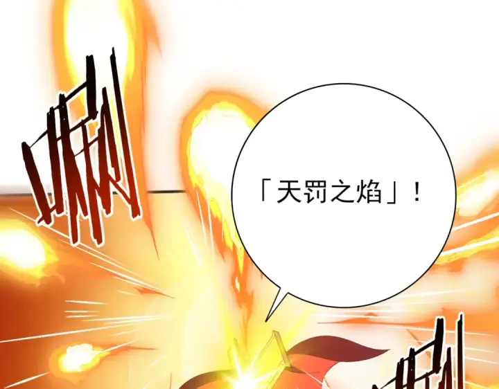 《全民转职：驭龙师是最弱职业？》第94话 古神投影图31
