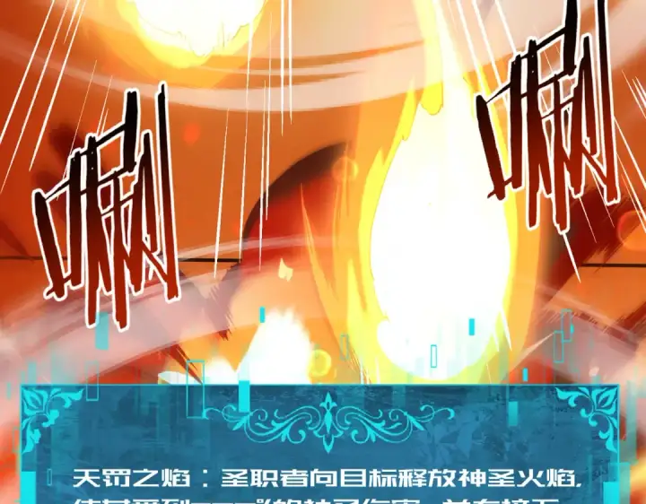 《全民转职：驭龙师是最弱职业？》第94话 古神投影图33