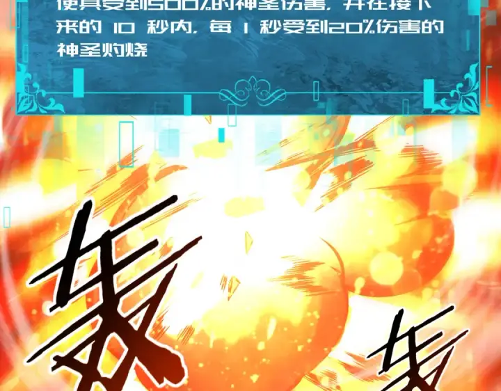 《全民转职：驭龙师是最弱职业？》第94话 古神投影图34