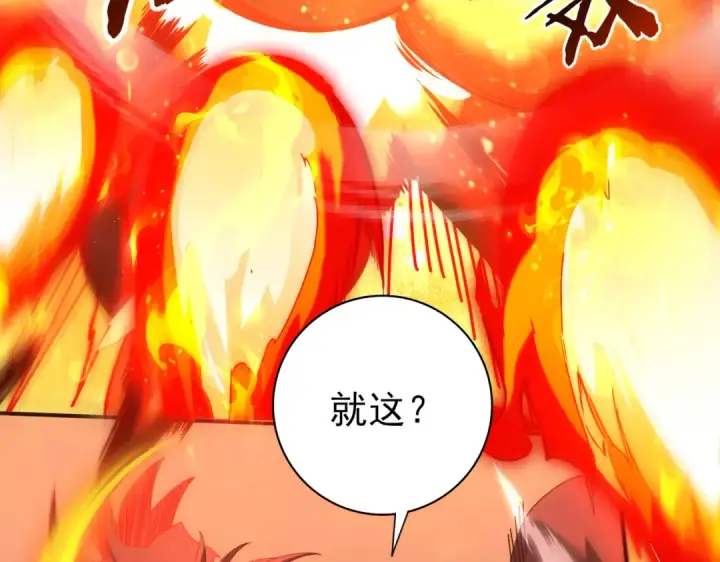 《全民转职：驭龙师是最弱职业？》第94话 古神投影图35