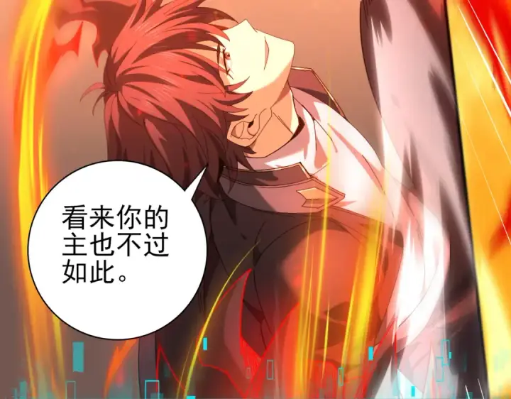 《全民转职：驭龙师是最弱职业？》第94话 古神投影图36