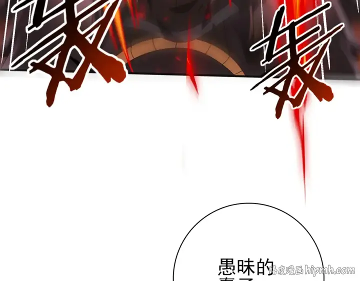 《全民转职：驭龙师是最弱职业？》第94话 古神投影图40