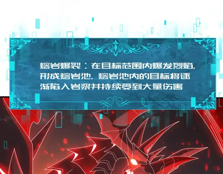 《全民转职：驭龙师是最弱职业？》第94话 古神投影图5