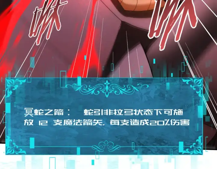 《全民转职：驭龙师是最弱职业？》第94话 古神投影图58