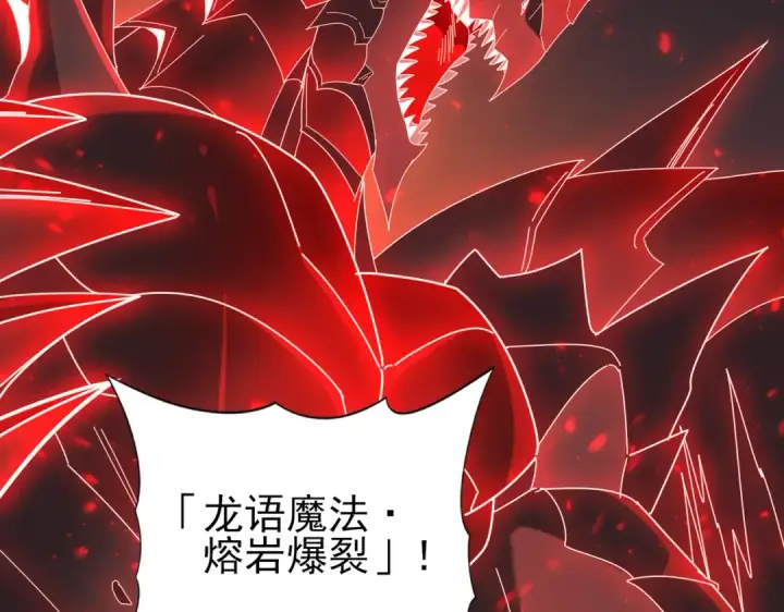 《全民转职：驭龙师是最弱职业？》第94话 古神投影图6
