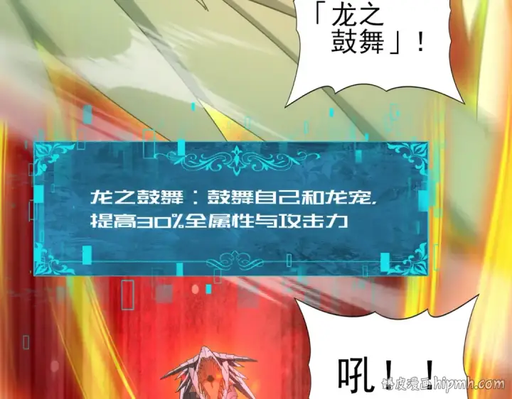 《全民转职：驭龙师是最弱职业？》第94话 古神投影图64