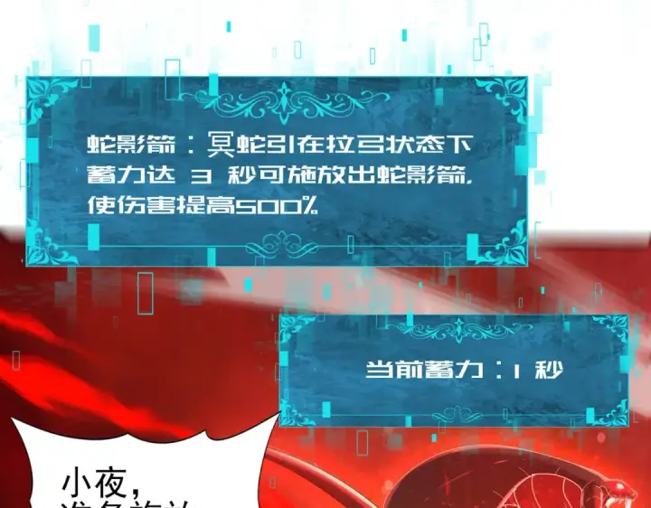 《全民转职：驭龙师是最弱职业？》第94话 古神投影图69