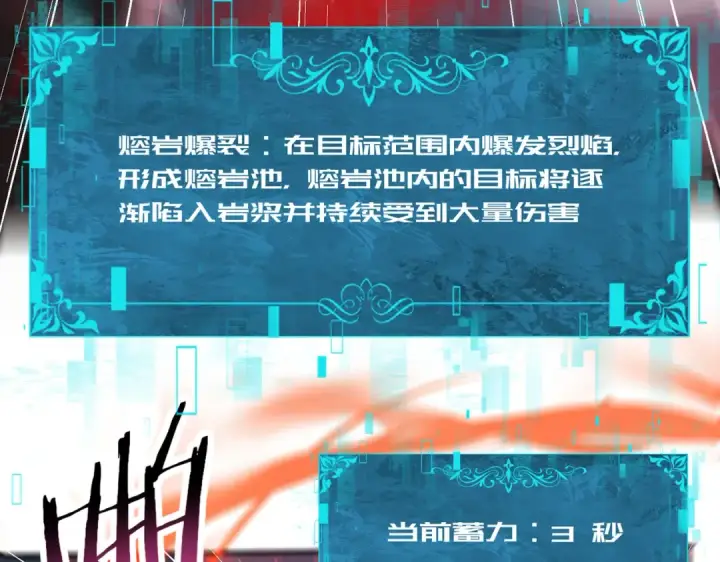 《全民转职：驭龙师是最弱职业？》第94话 古神投影图81