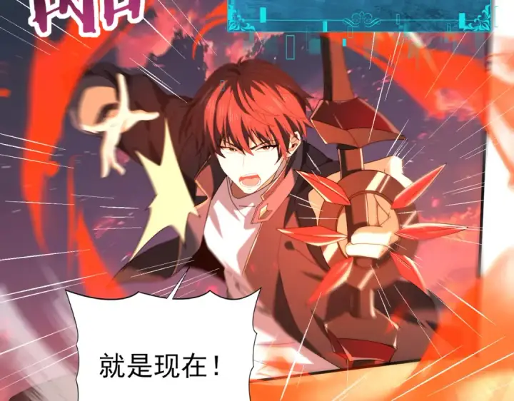 《全民转职：驭龙师是最弱职业？》第94话 古神投影图82