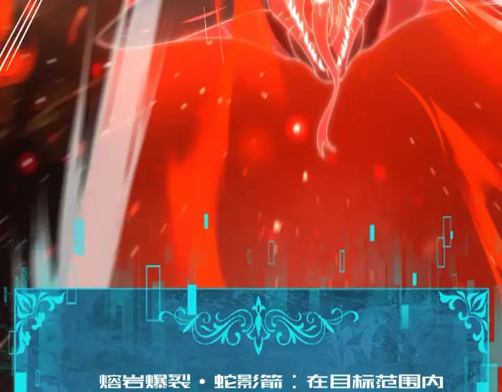 《全民转职：驭龙师是最弱职业？》第94话 古神投影图84