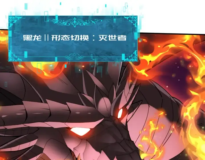 《全民转职：驭龙师是最弱职业？》第94话 古神投影图97