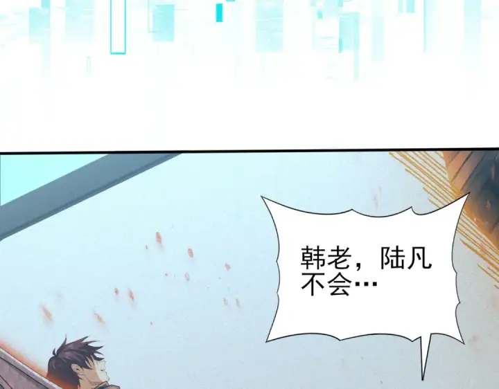 《全民转职：驭龙师是最弱职业？》第95话 龙域图103