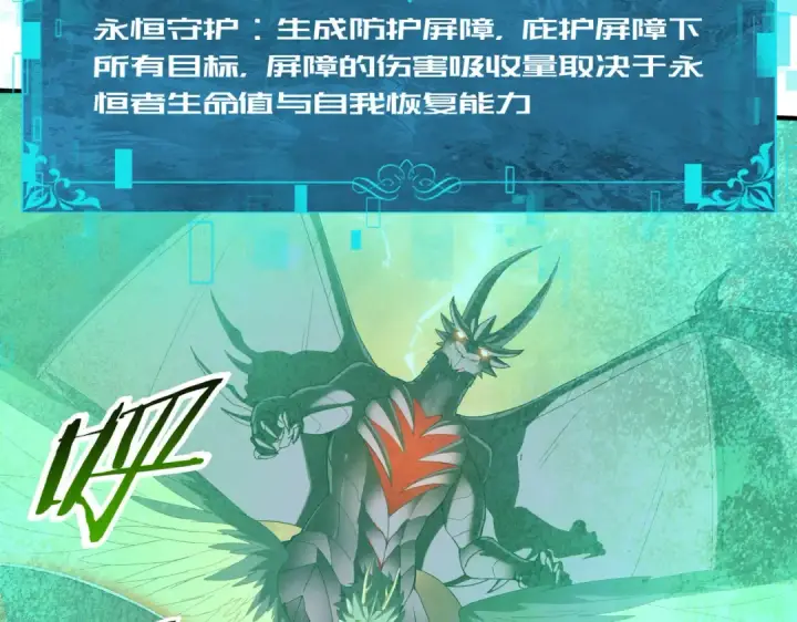 《全民转职：驭龙师是最弱职业？》第95话 龙域图109