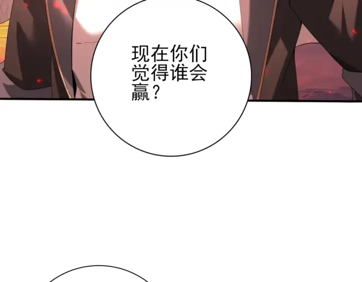 《全民转职：驭龙师是最弱职业？》第95话 龙域图11