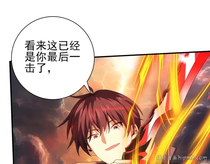 《全民转职：驭龙师是最弱职业？》第95话 龙域图112