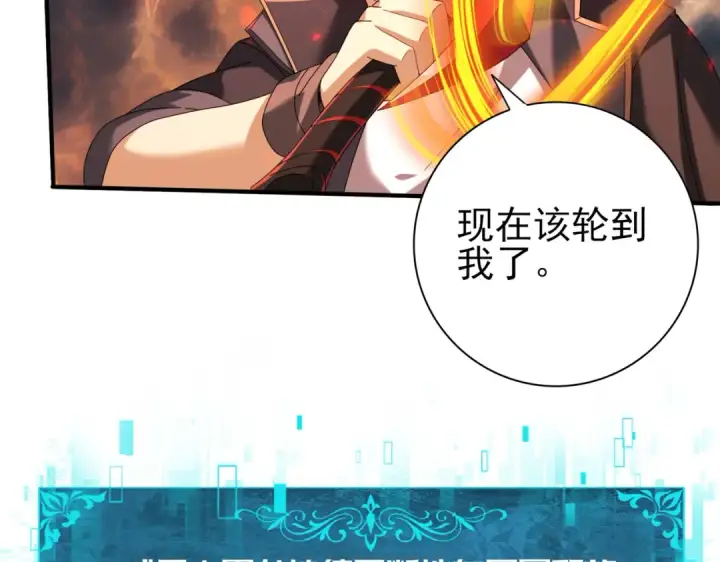 《全民转职：驭龙师是最弱职业？》第95话 龙域图113