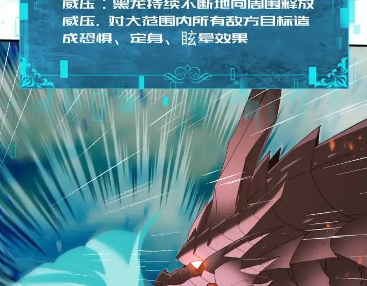 《全民转职：驭龙师是最弱职业？》第95话 龙域图114