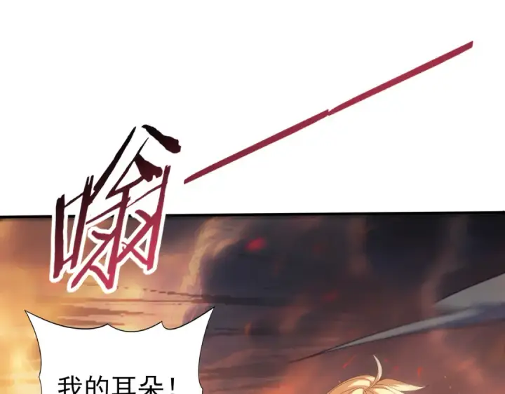 《全民转职：驭龙师是最弱职业？》第95话 龙域图117