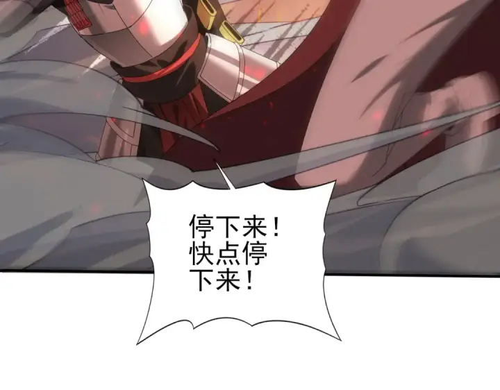 《全民转职：驭龙师是最弱职业？》第95话 龙域图119
