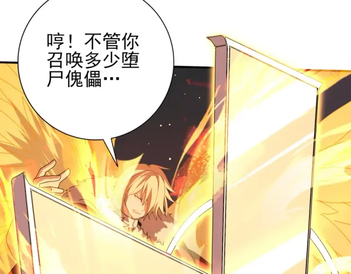 《全民转职：驭龙师是最弱职业？》第95话 龙域图12