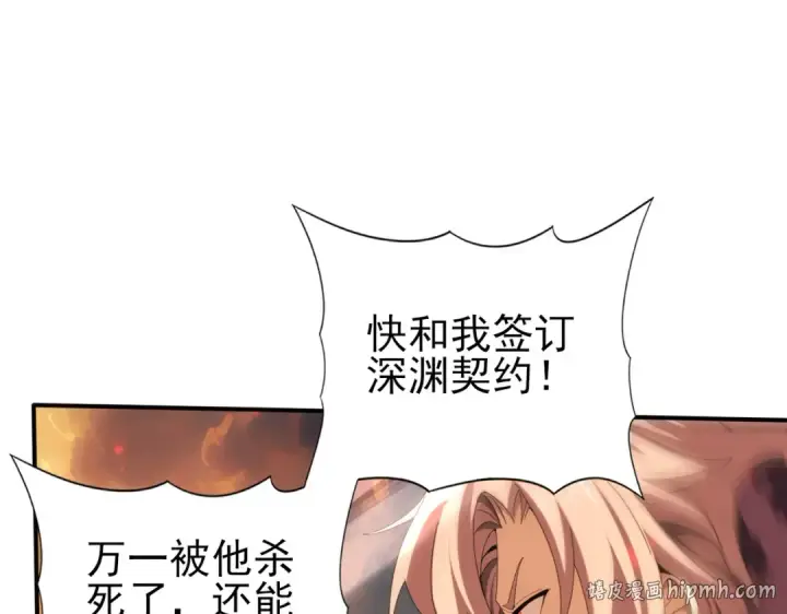 《全民转职：驭龙师是最弱职业？》第95话 龙域图120
