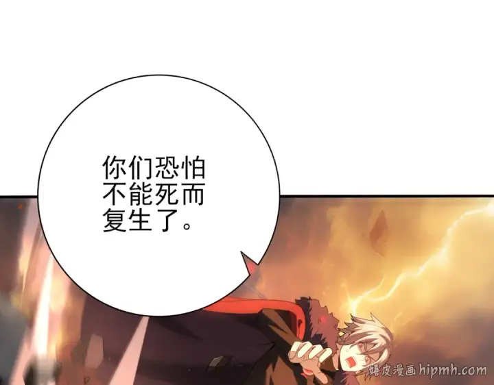 《全民转职：驭龙师是最弱职业？》第95话 龙域图128