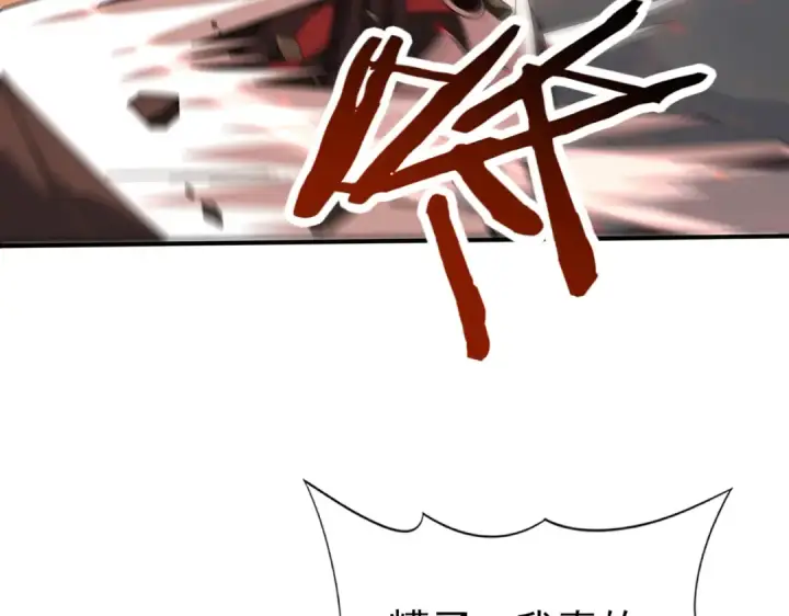 《全民转职：驭龙师是最弱职业？》第95话 龙域图130