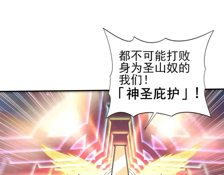 《全民转职：驭龙师是最弱职业？》第95话 龙域图15