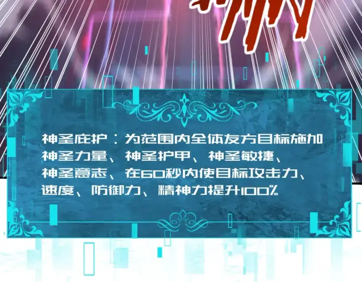 《全民转职：驭龙师是最弱职业？》第95话 龙域图17