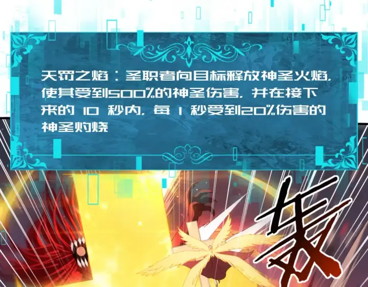 《全民转职：驭龙师是最弱职业？》第95话 龙域图22