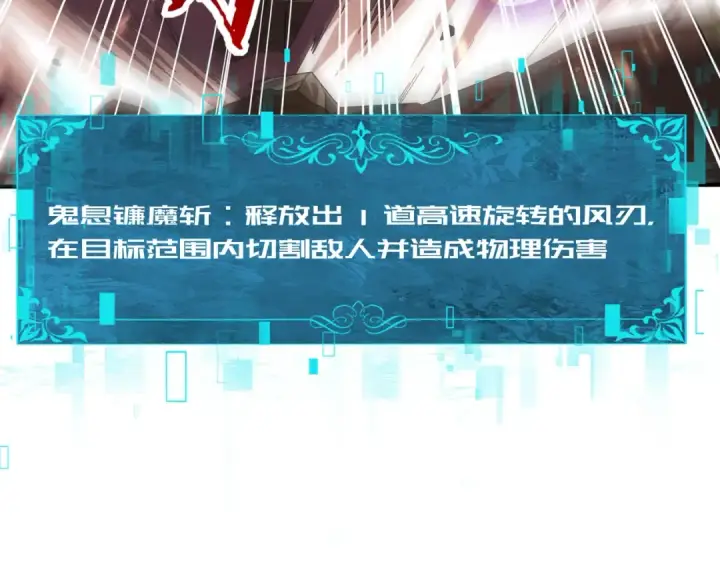 《全民转职：驭龙师是最弱职业？》第95话 龙域图25