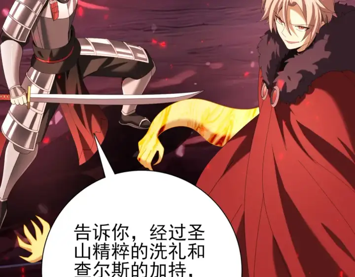 《全民转职：驭龙师是最弱职业？》第95话 龙域图29