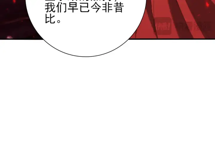 《全民转职：驭龙师是最弱职业？》第95话 龙域图30