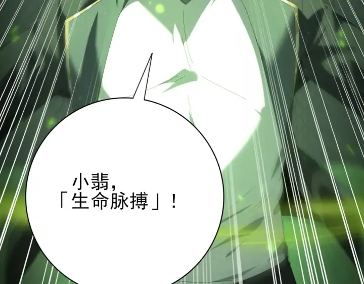《全民转职：驭龙师是最弱职业？》第95话 龙域图36