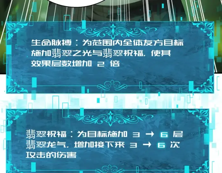 《全民转职：驭龙师是最弱职业？》第95话 龙域图37