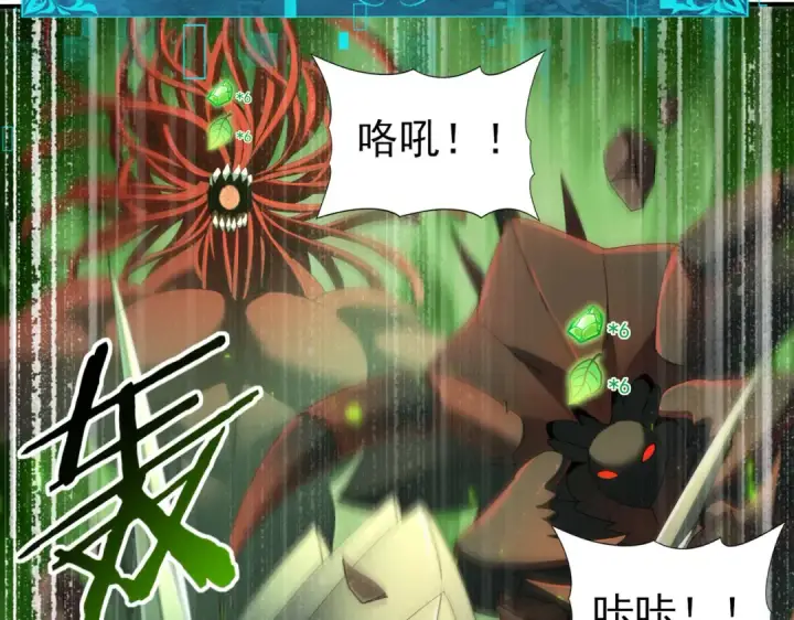 《全民转职：驭龙师是最弱职业？》第95话 龙域图38