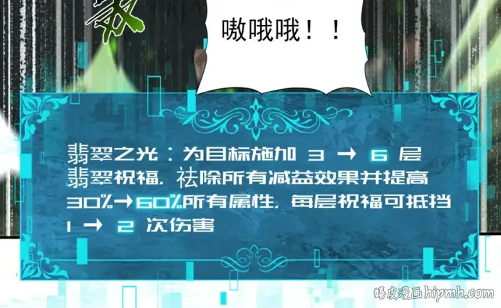 《全民转职：驭龙师是最弱职业？》第95话 龙域图40