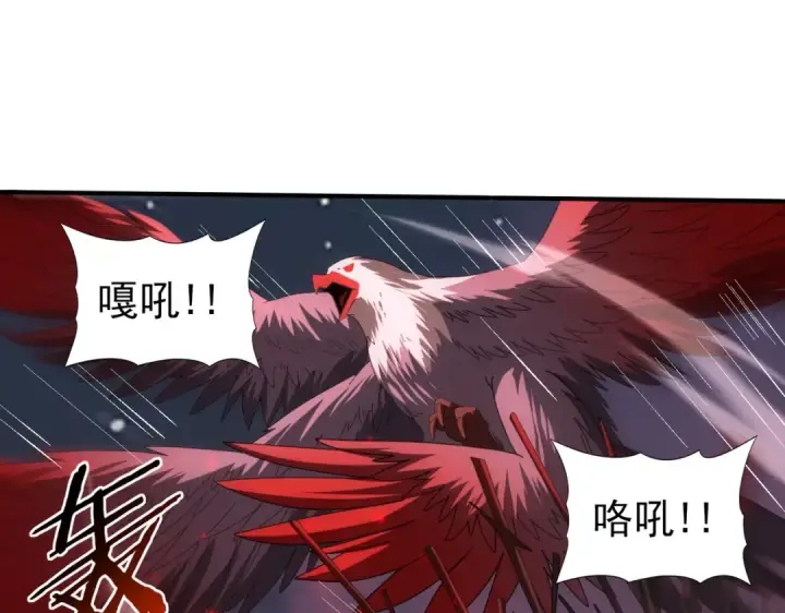 《全民转职：驭龙师是最弱职业？》第95话 龙域图41