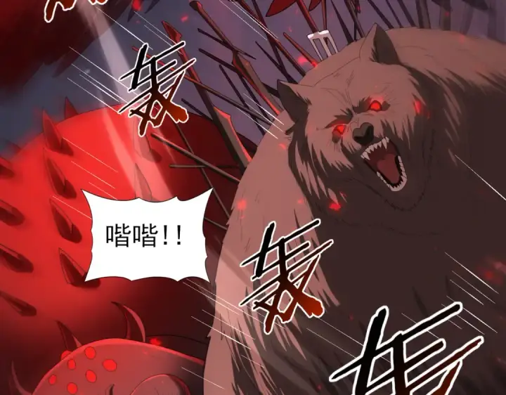 《全民转职：驭龙师是最弱职业？》第95话 龙域图42