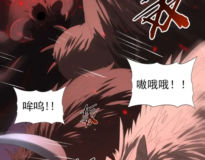 《全民转职：驭龙师是最弱职业？》第95话 龙域图43