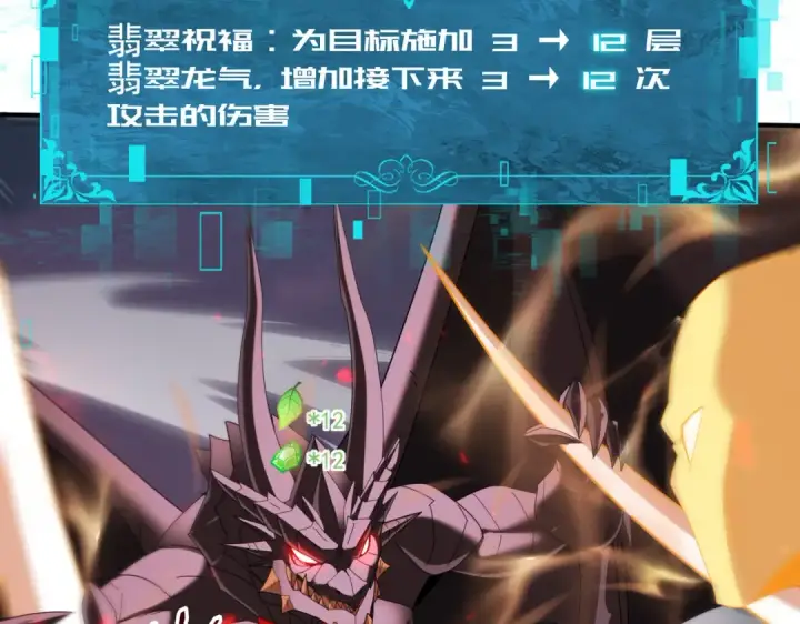《全民转职：驭龙师是最弱职业？》第95话 龙域图46