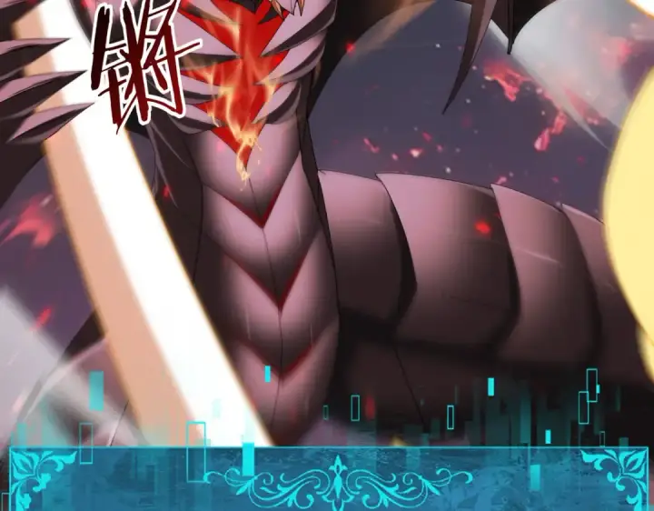 《全民转职：驭龙师是最弱职业？》第95话 龙域图47