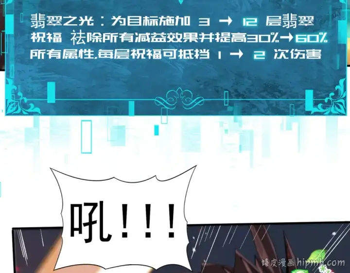 《全民转职：驭龙师是最弱职业？》第95话 龙域图48