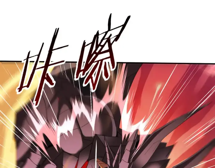 《全民转职：驭龙师是最弱职业？》第95话 龙域图51