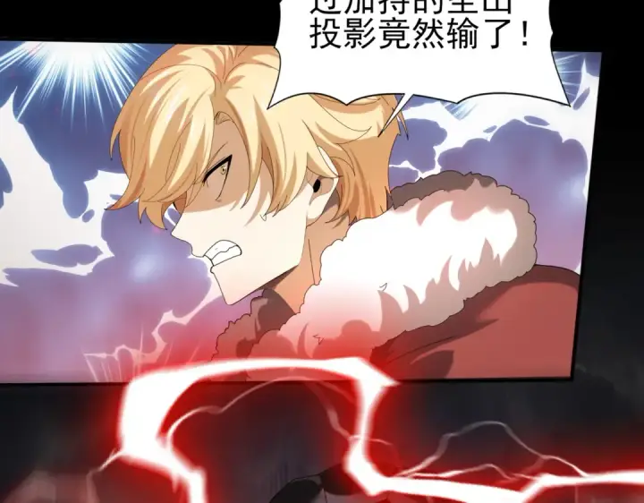 《全民转职：驭龙师是最弱职业？》第95话 龙域图54