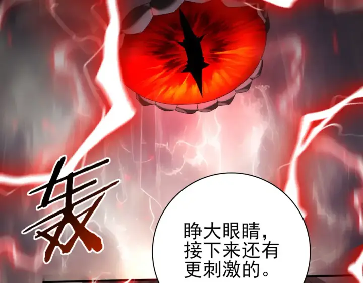 《全民转职：驭龙师是最弱职业？》第95话 龙域图55