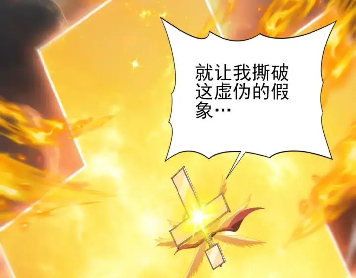 《全民转职：驭龙师是最弱职业？》第95话 龙域图65